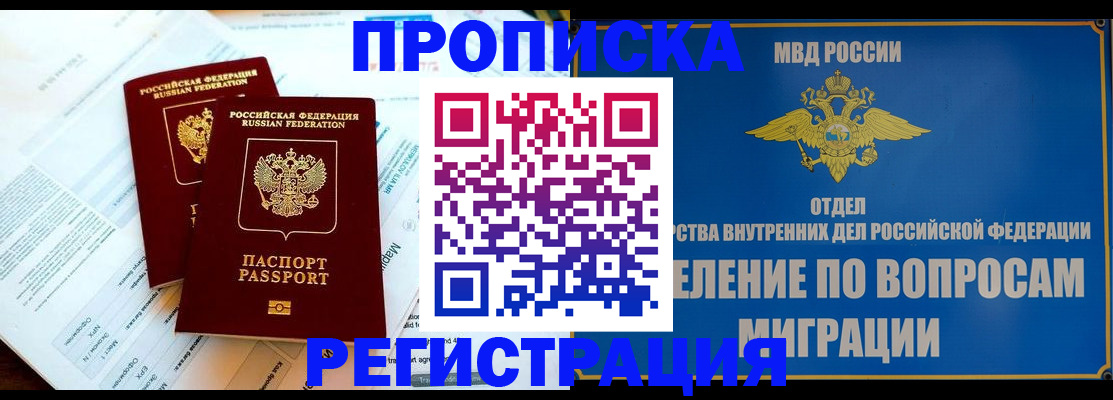 временная регистрация поиск в Санкт-Петербурге