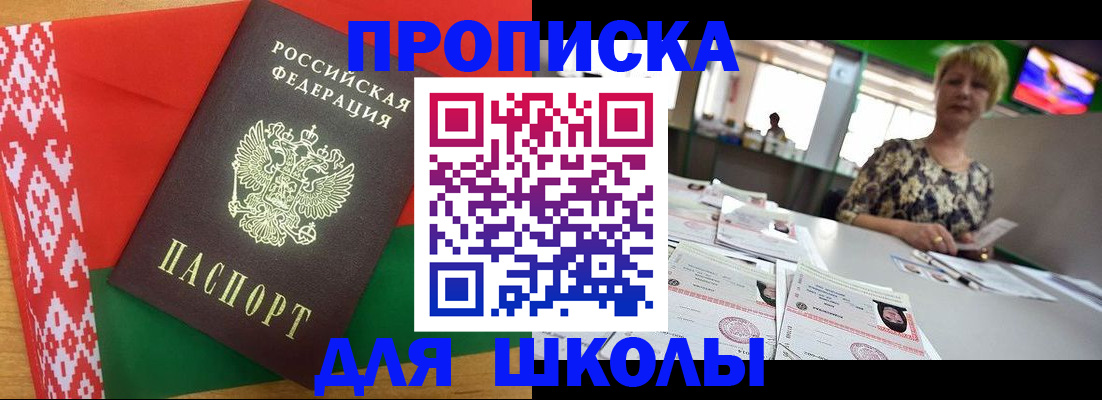 прописка для работы в Санкт-Петербурге