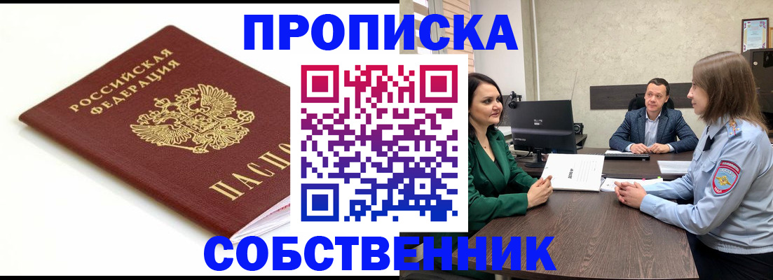 прописка поиск в Санкт-Петербурге