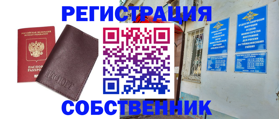 прописка регистрация в Санкт-Петербурге