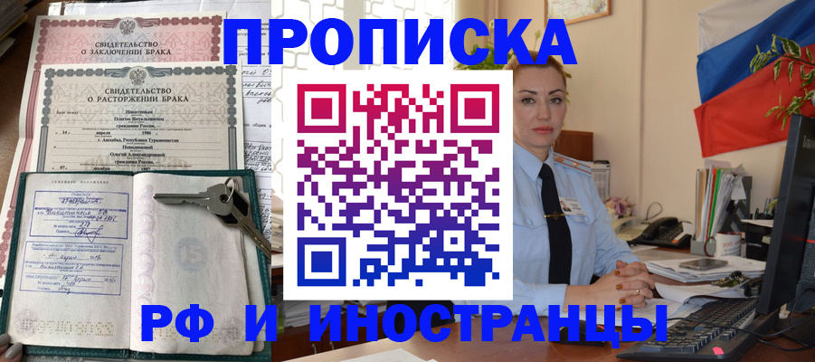 временная регистрация законно в Санкт-Петербурге