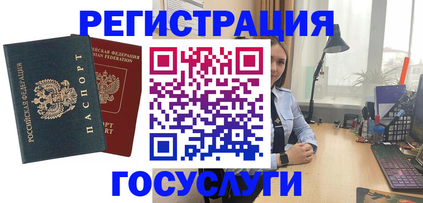 прописка иностранных граждан в Санкт-Петербурге