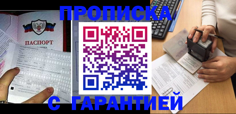 временная регистрация надежно в Санкт-Петербурге