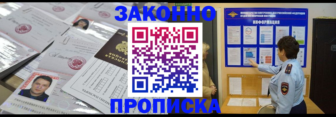 регистрация в Санкт-Петербурге
